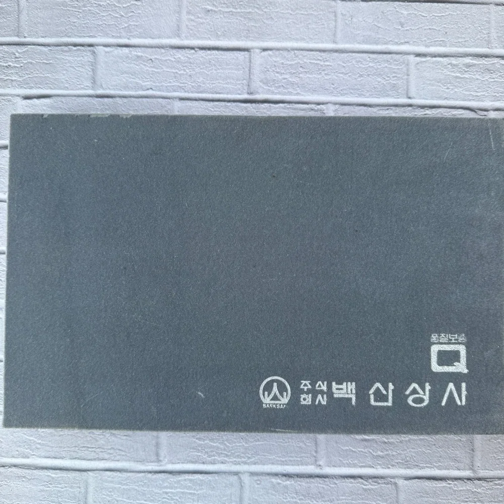 Baek San vintage baek